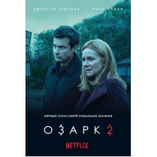 Озарк / Ozark (2 сезон)